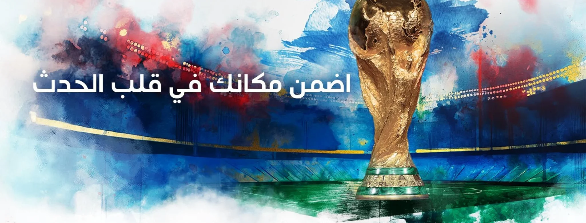 اشتراك IPTV - افضل اشتراك IPTV في السعودية بدون تقطيع
